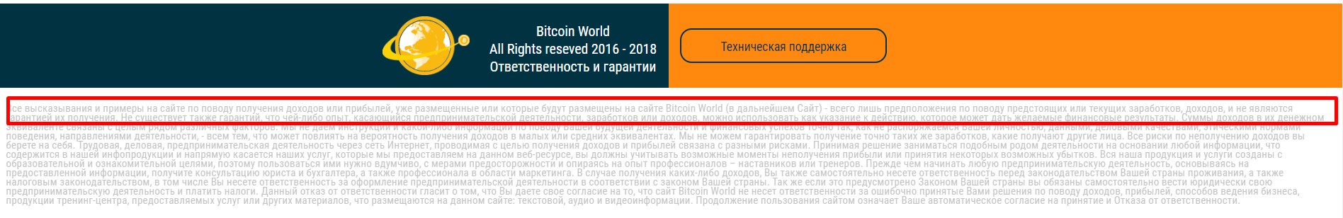 Bitcoin world честные отзывы о проекте!