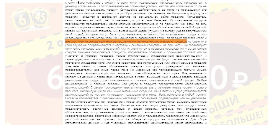 Гослото Сайт Юбилейного Розыгрыша - Отзывы [ОБМАН]