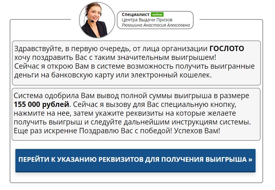 Гослото Сайт Юбилейного Розыгрыша - Отзывы [ОБМАН]