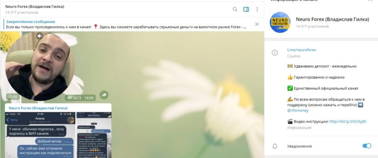Сигналы Владислав Гилка [ОБМАН]