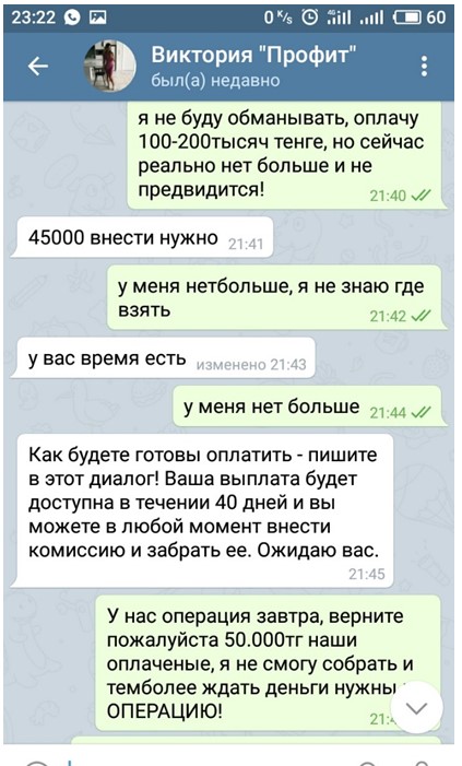 Telegram канал Гонорар - отзывы о разводе на ставках!