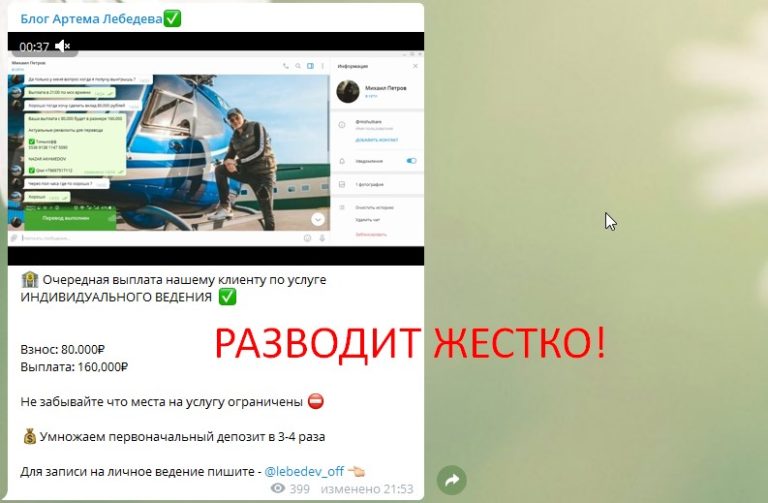 Блог Александра Осипова в Телеграм отзывы!