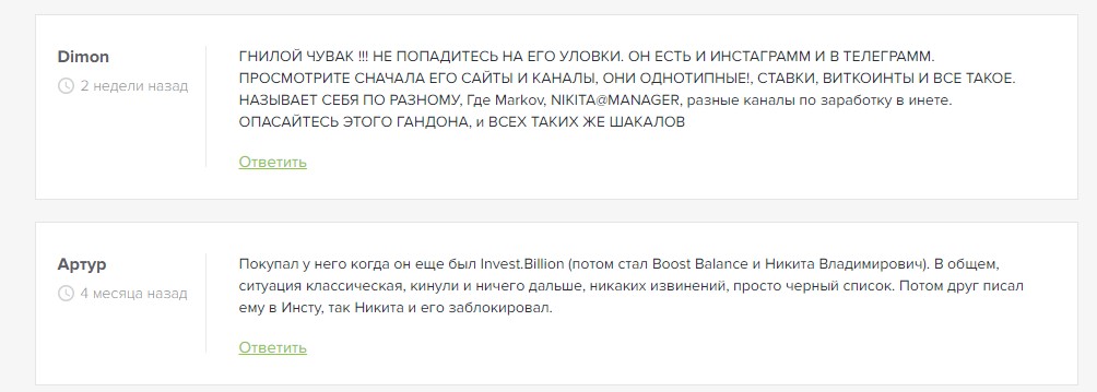 Даниил Invest Chat отзывы о telegram канале!