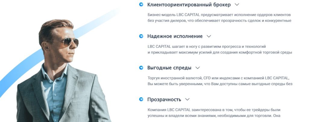 LBC Capital - отзывы о брокере lbc-capital.com!