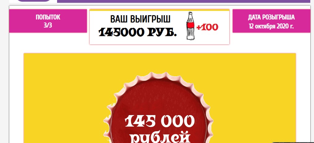 10 000 000 рублей от VIBER – отзывы о лохотроне!