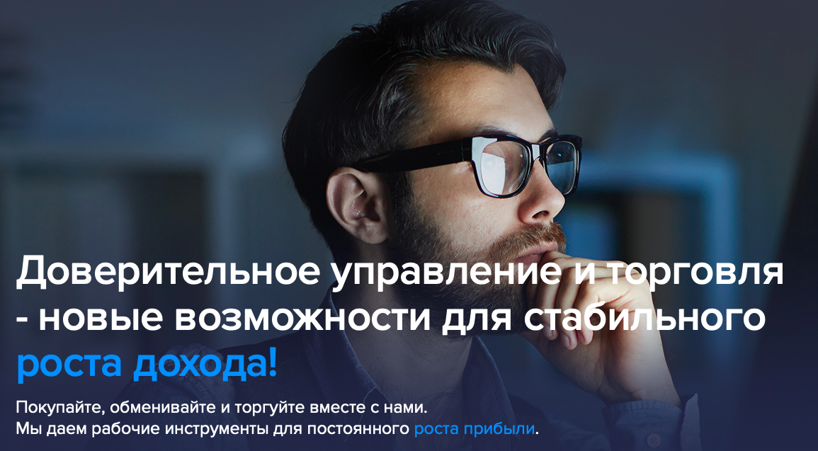 Крипто афера. Крипто Инвест. Crypto invest. Крипто Инвест заработок Тимур кр