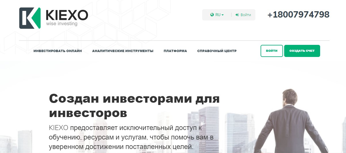 Работа брокером отзывы. KIEXO мошенники. KIEXO отзывы. KIEXO брокер картинка. KIEXO - мой обзор и отзыв.