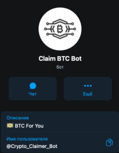 btc change bot отзывы