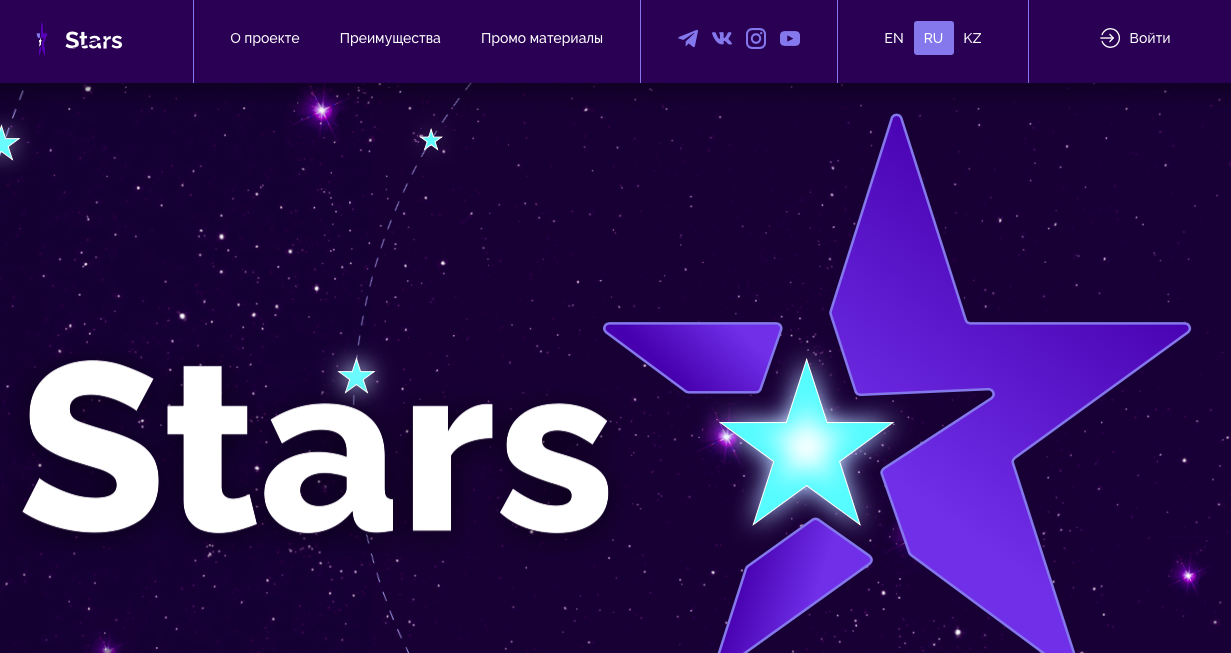 Site stars. Stars маркетинг. Логотип звезда. Логотип проекта Stars. Stars матрицы.