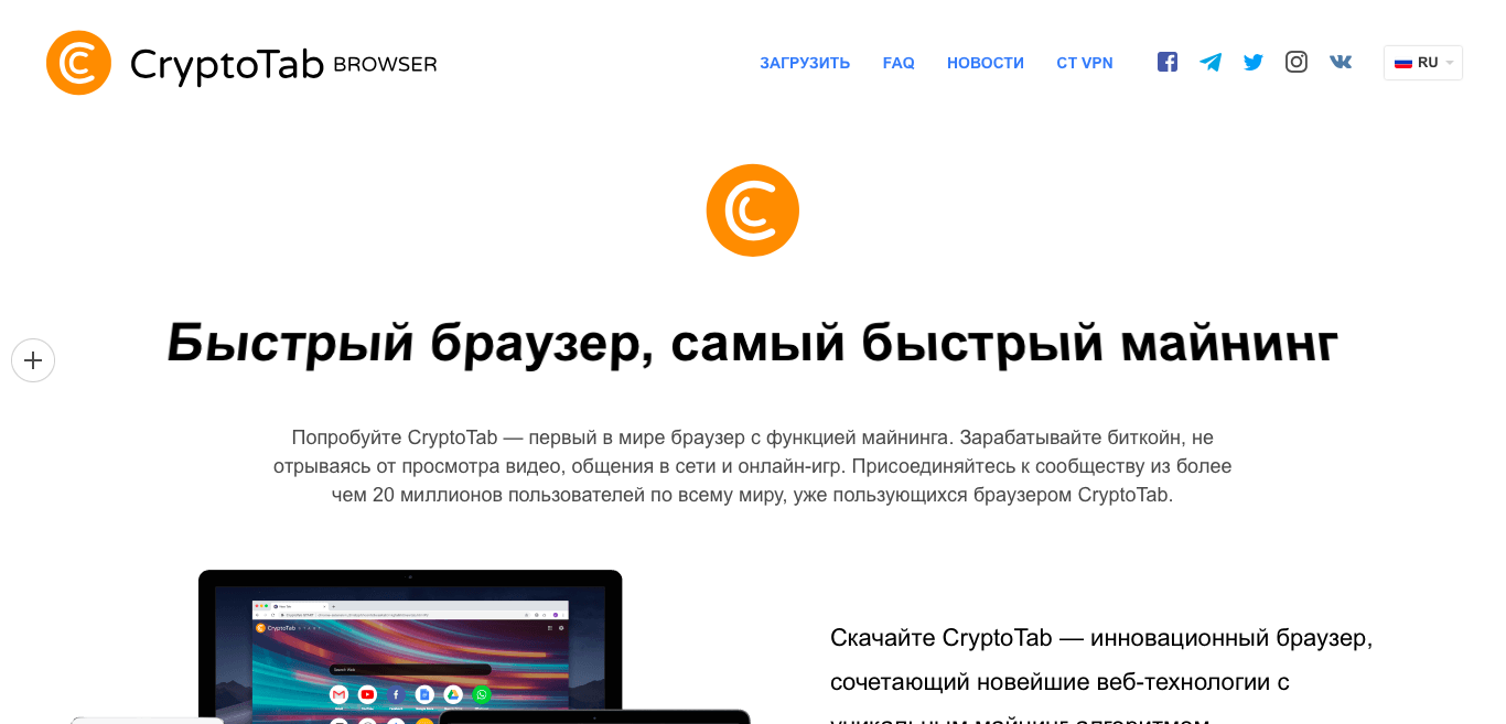 Как работает cryptotab браузер