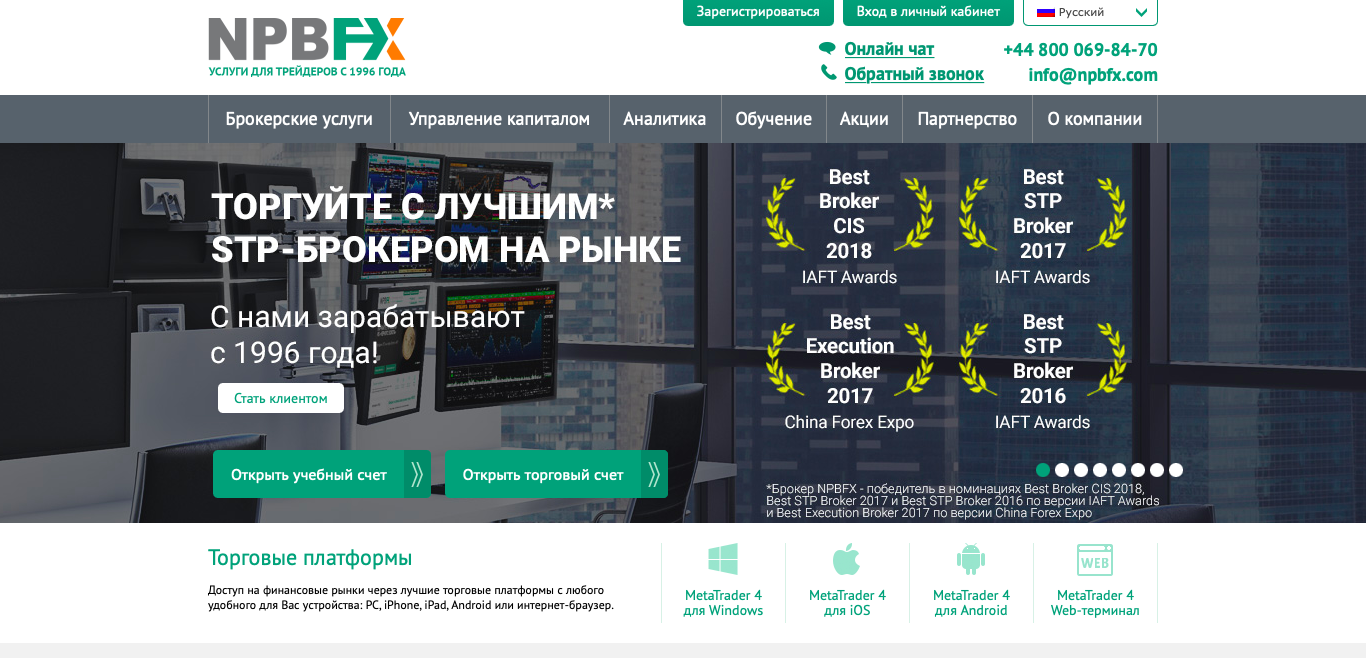 Зарегистрироваться брокера. NPBFX брокер. NPBFX официальный сайт. NPBFX В рейтинге брокеров. NPBFX личный кабинет.