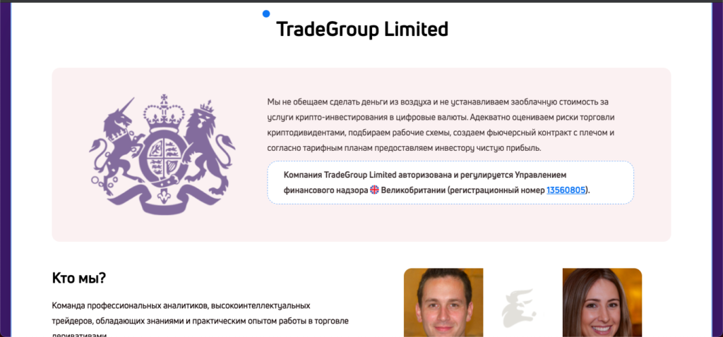TradeGroup отзывы, обманывают или нет? Честный обзор!