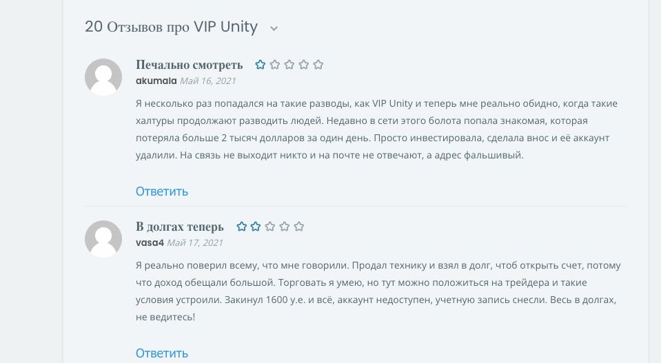 VIP Unity отзывы, платят или нет? Проверяем!