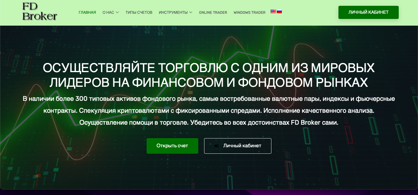 Strifor брокер отзывы. Цифра брокер отзывы. Mbfx брокер отзывы. Pro_broker_4444 отзывы. Инфулл брокер отзывы Эвелина.