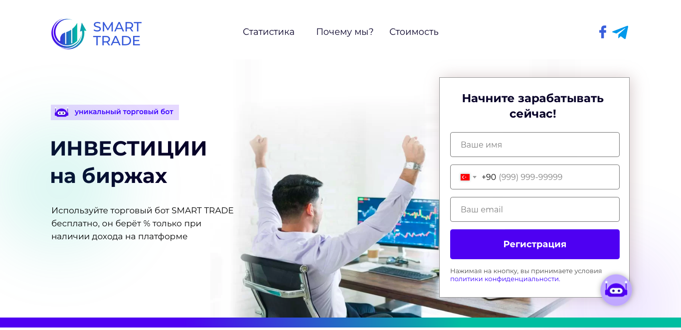 Сайт компании smarter. Смарт ТРЕЙД. Smart trade. Smart trading book.