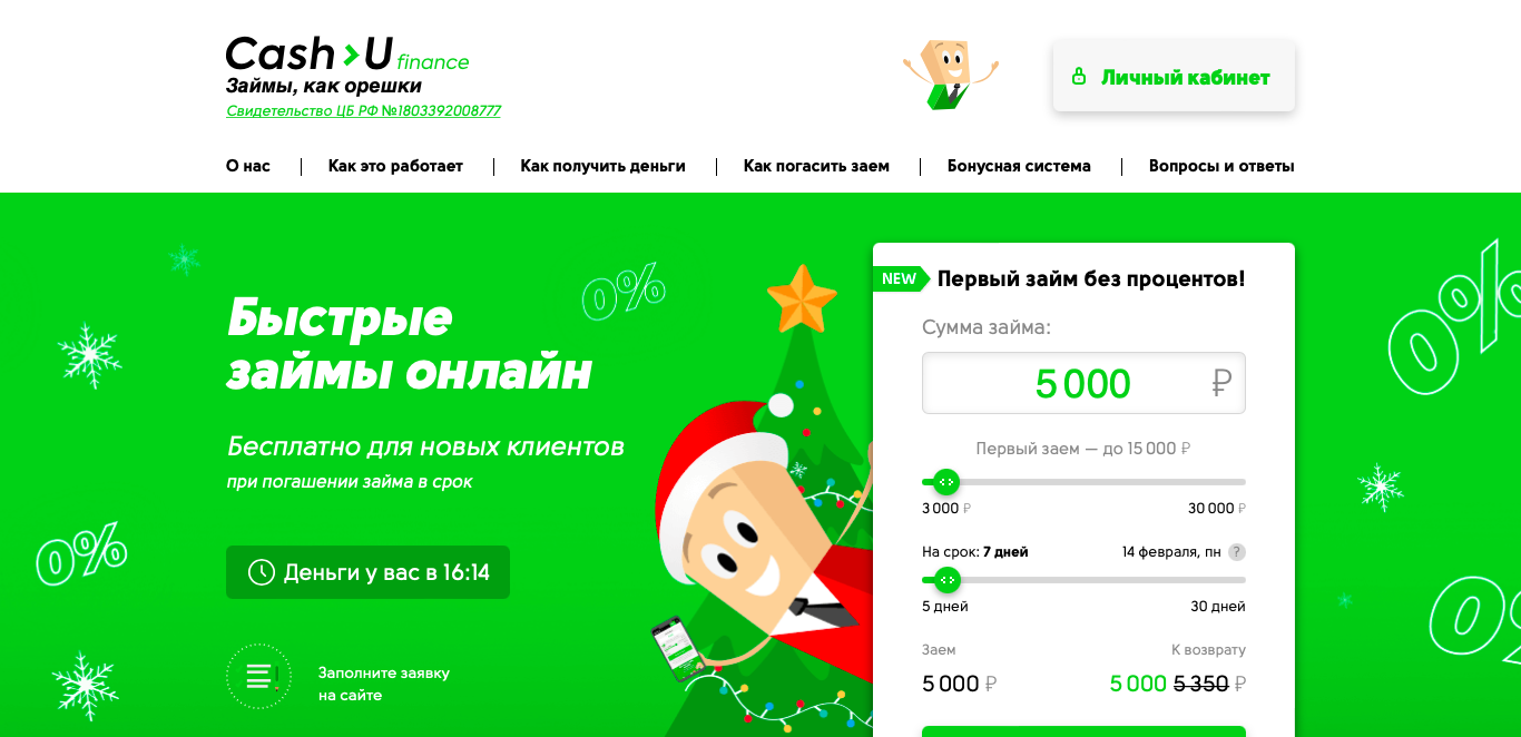 Cash U отзывы, лохотрон или нет? Проверяем!