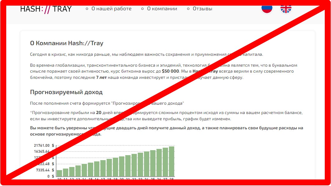 Газинвест что это лохотрон или. Hash Tray. Hash24.Store регистрация. Лохотрон или нет. Hash заработок.