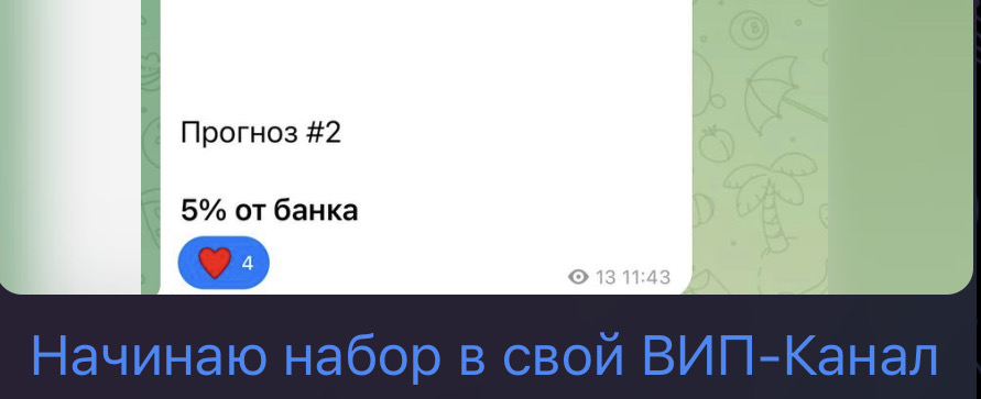 Ян Самойлов - спортивная аналитика: отзывы и жалобы