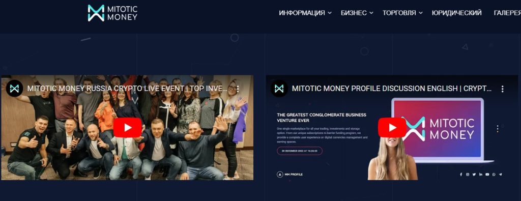 Mitoticmoney отзывы и жалобы!