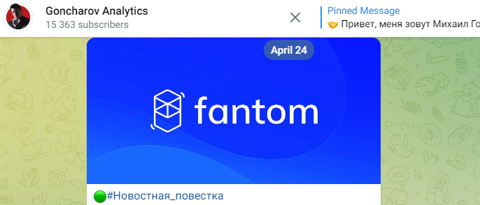 Goncharov Analytics отзывы и проверка!