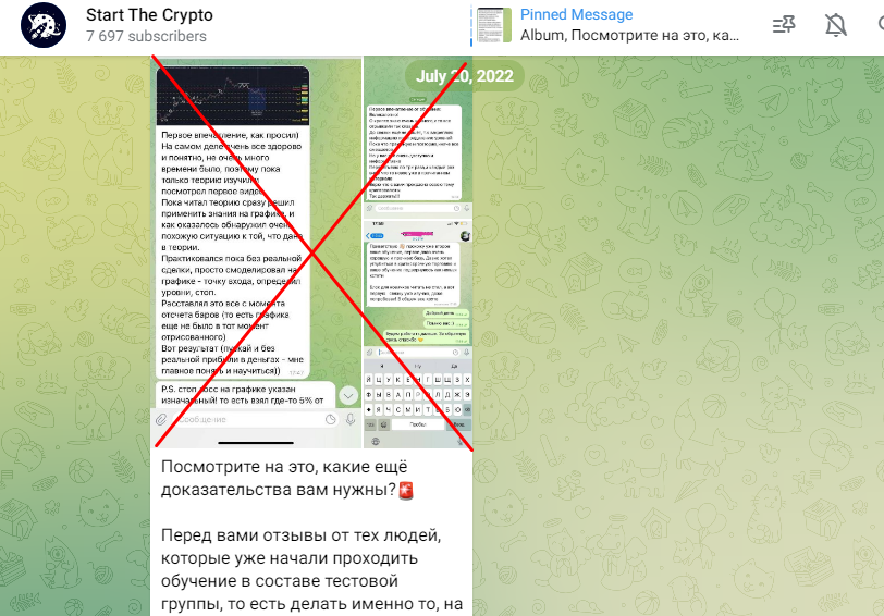 Start The Crypto телеграм  отзывы и проверка!