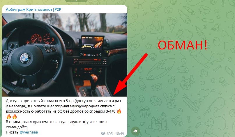 Арбитраж Криптовалют - это развод? Отзывы!