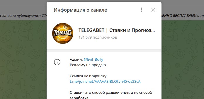 TELEGABET отзывы и обзор ставок на спорт!