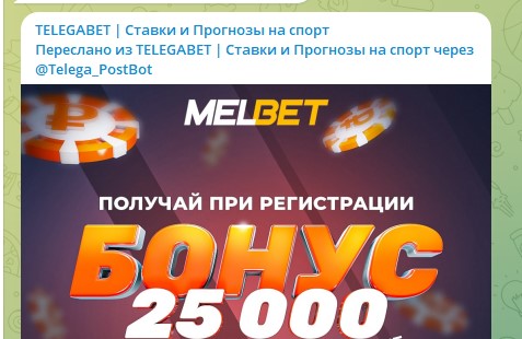 TELEGABET отзывы и обзор ставок на спорт!