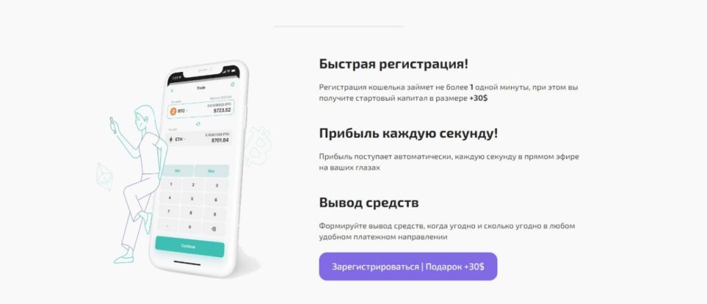 Кошелек Rex Wallet - это лохотрон. Отзывы и жалобы! 