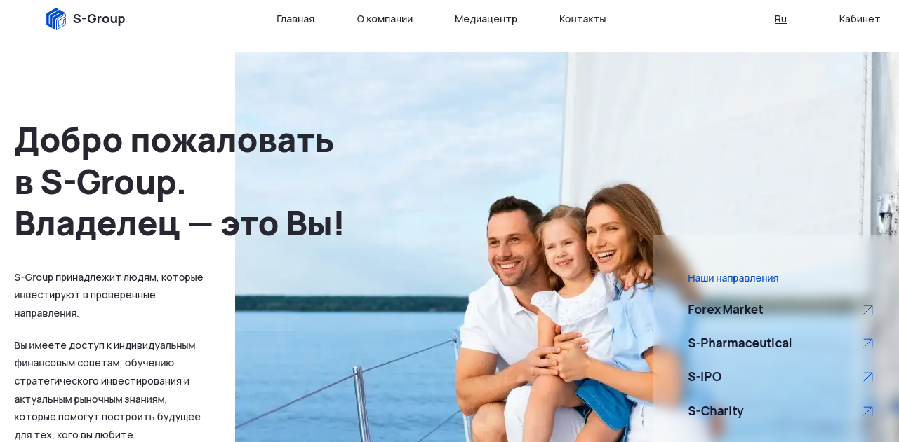 Sgroup. S-Group инвестиционная компания. Британский инвестиционный фонд s-Group. Sgroup инвестиции.