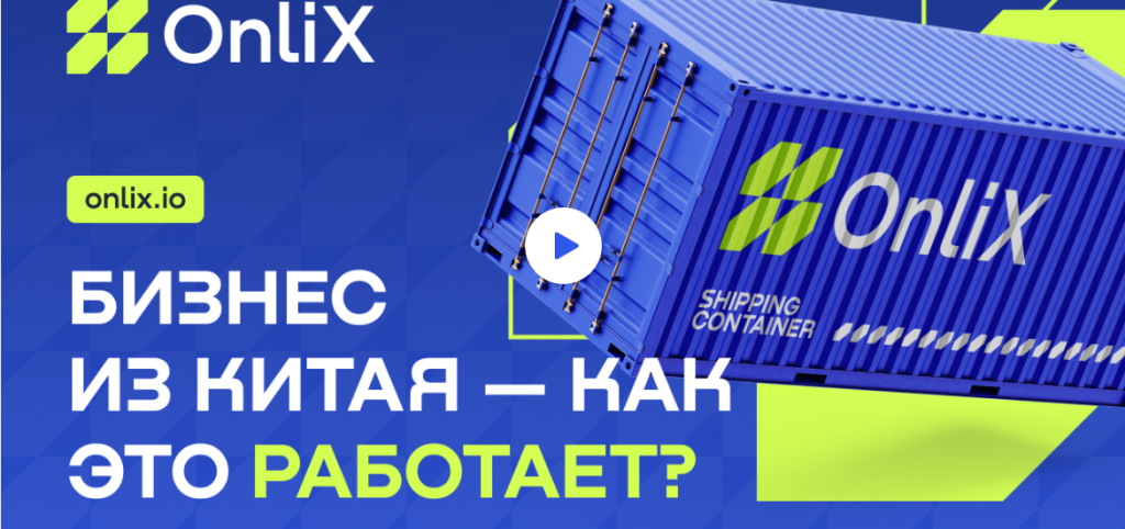 OnliX - это дно, отзывы и проверка onlix io! 