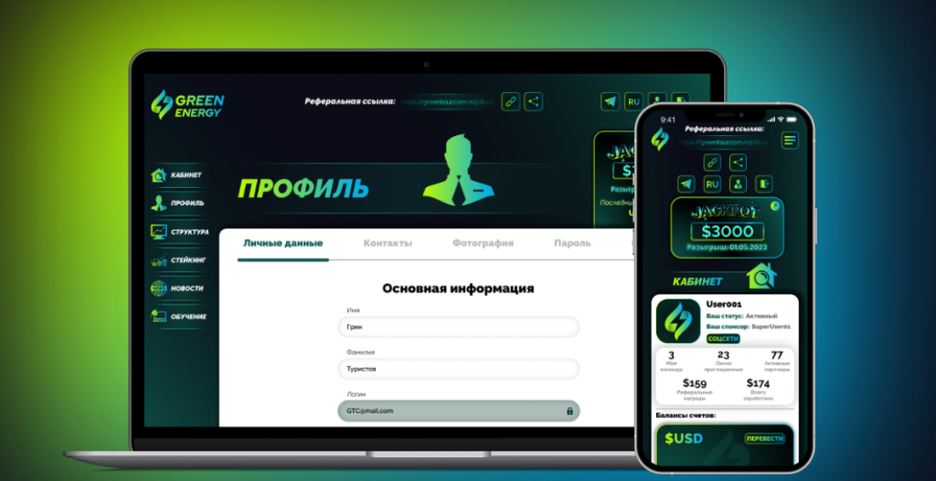 Greenenergy vip отзывы, жалобы и проверка!