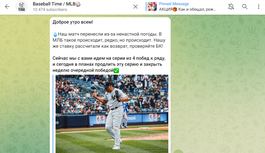 Baseball Time / MLB  отзывы и обзор! Скам или нет? 