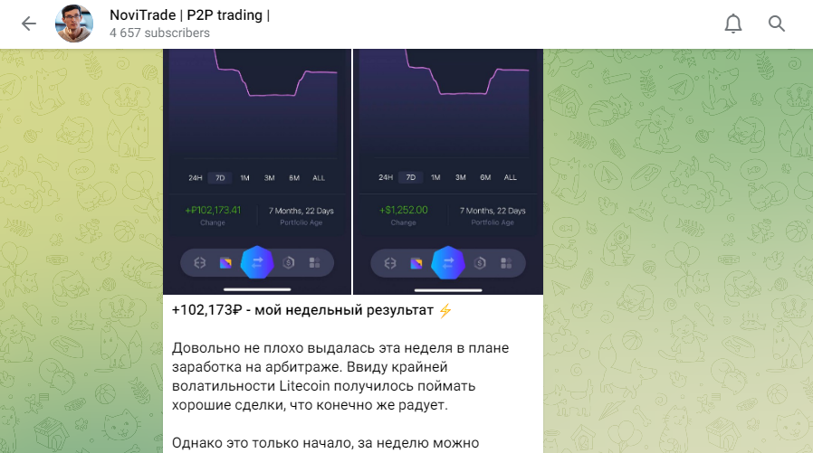 NoviTrade P2P tradin новый скам? Отзывы и проверка! 