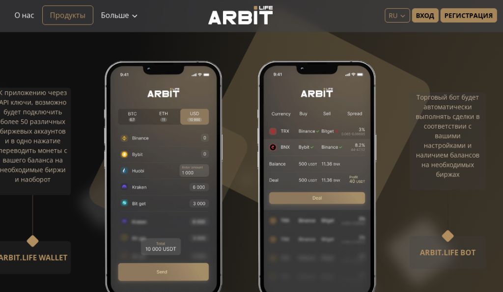 Лохотрон Arbit Life отзывы и проверка! 