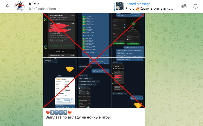 Лохотрон KEY 2 в телеграмм отзывы о заработке! 