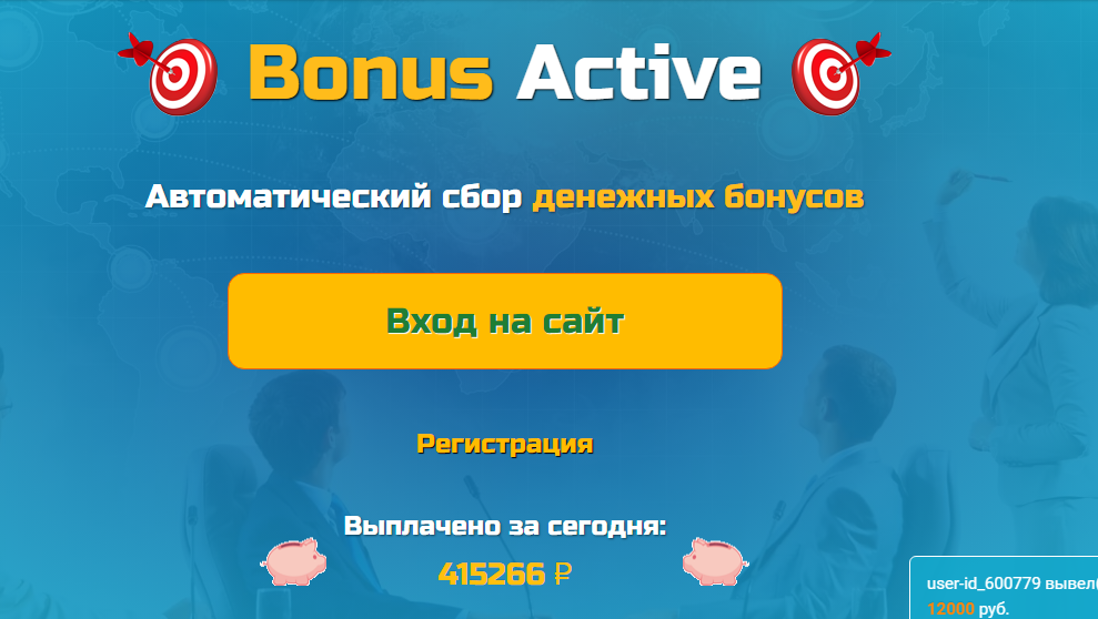 Active отзывы