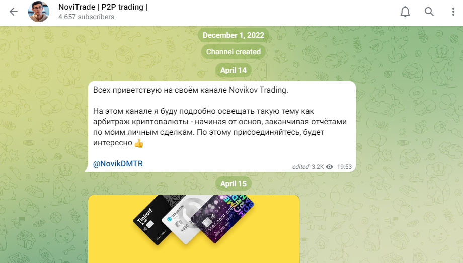 NoviTrade P2P tradin новый скам? Отзывы и проверка! 