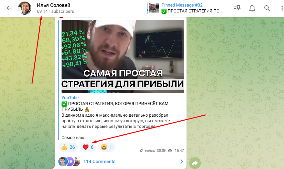 Илья Соловей отзывы о зарабортке, мошенник или нет? 