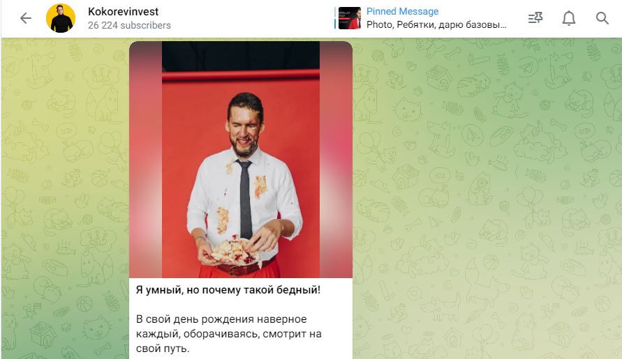 Kokorevinvest отзывы о заработке, верить или нет?