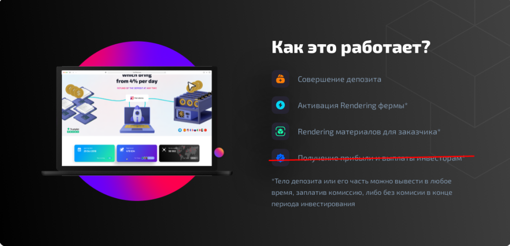 Renderex отзывы о заработке на фермах! Скам? 