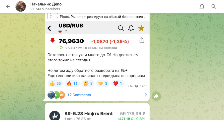 Начальник Депо отзывы о заработке на криптовалюте! 