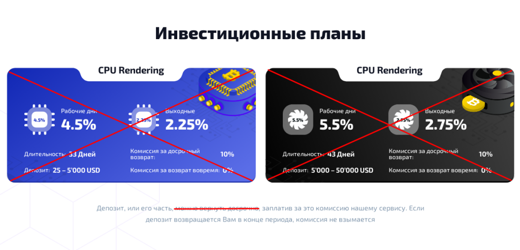 Renderex отзывы о заработке на фермах! Скам? 