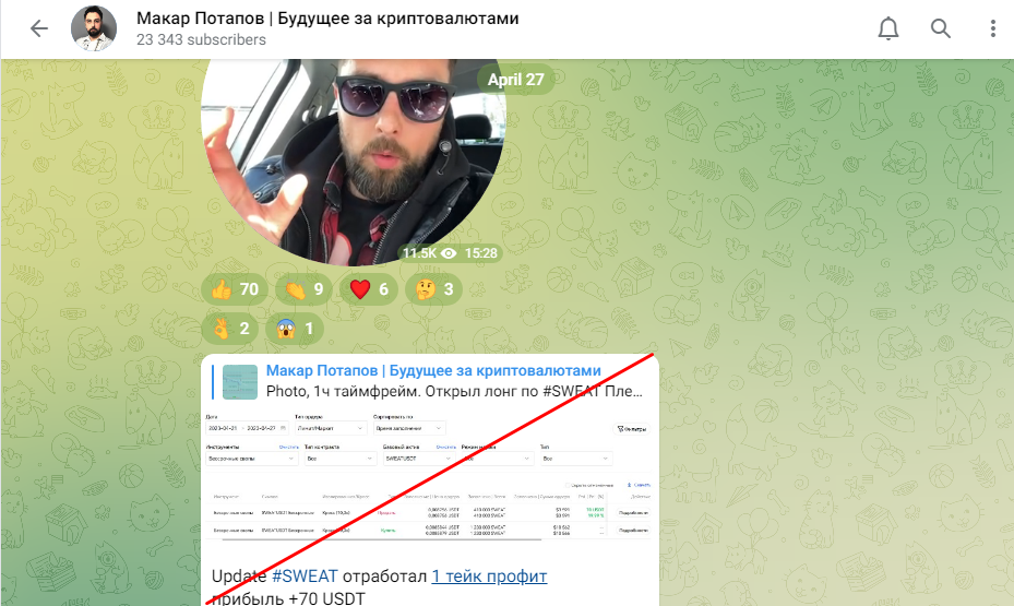 Макар Потапов отзывы и проверка заработка! 