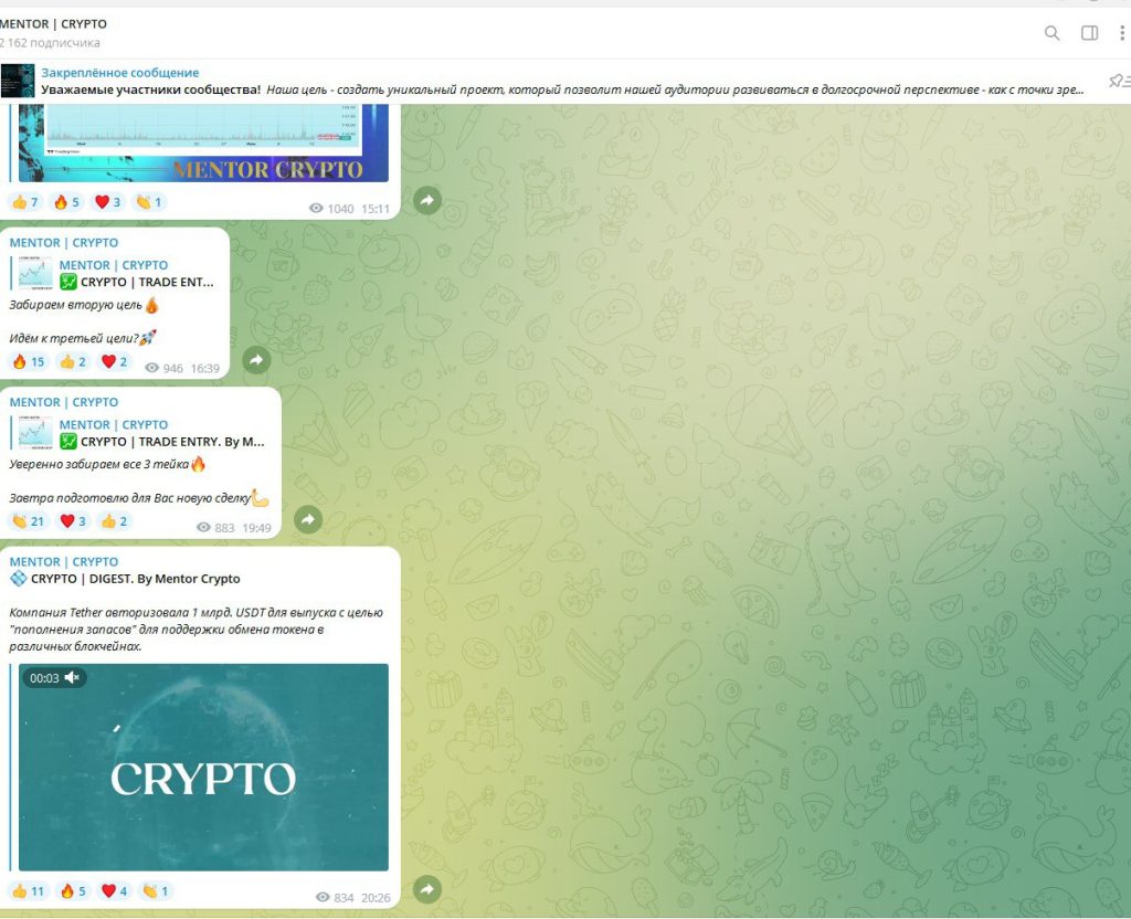 Мошенники MENTOR CRYPTO проверка и отзывы!