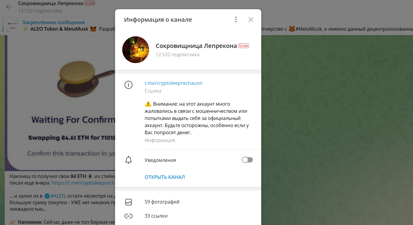 Телеграм канал проект