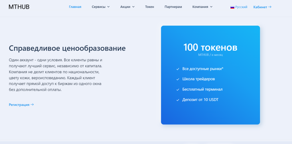 Фальшивая платформа mthub отзывы 2023!