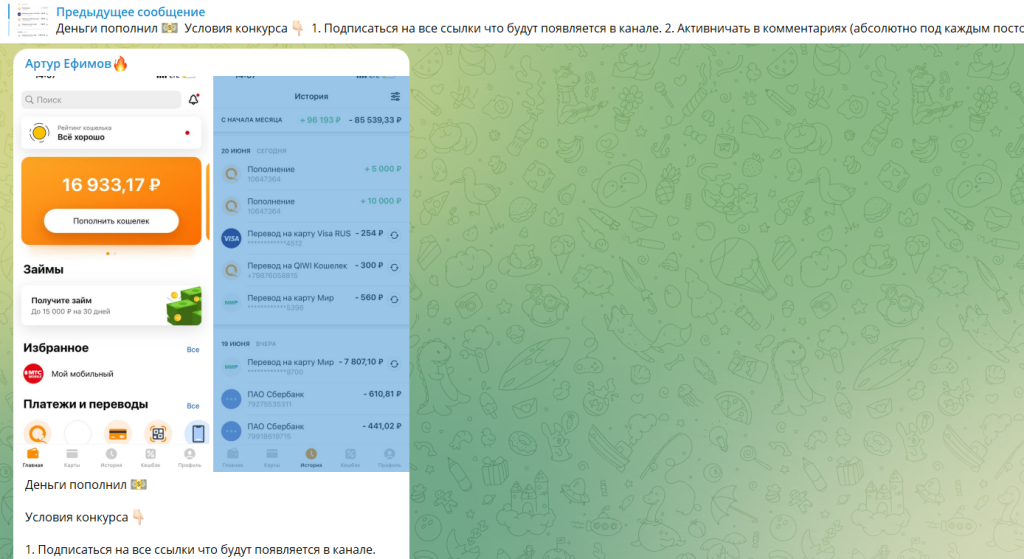 Артур Ефимов: платит или все же нет?