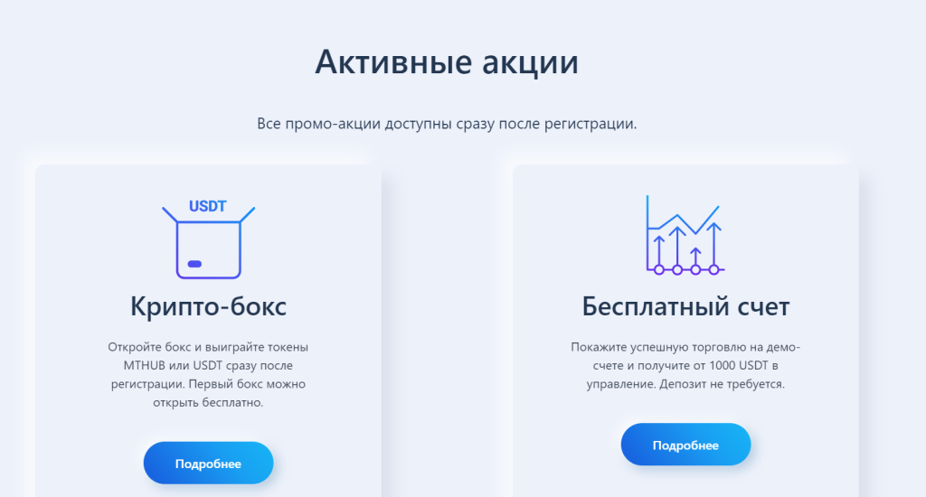 Фальшивая платформа mthub отзывы 2023!