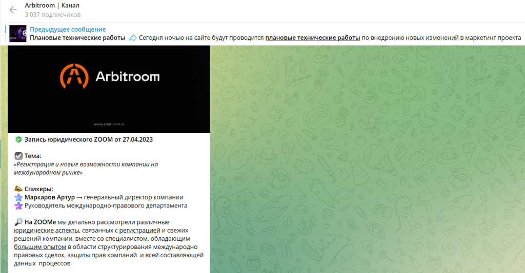 СКАМ Arbitroom отзывы о выилатах 2023!